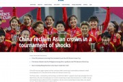 九游娱乐在线登录-关于印度球队闯入十六强，冲击亚洲之巅的信息