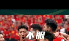 九游娱乐投注-广州富力客场击败北京国安，赢得宝贵三分(2019年11月27日广州富力对国安中超)