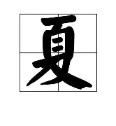 夏蒙比恩战平勒阿弗尔，寻求翻盘机会的简单介绍