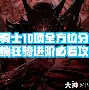 五板，四块，三铁，全方位展现巅峰之路