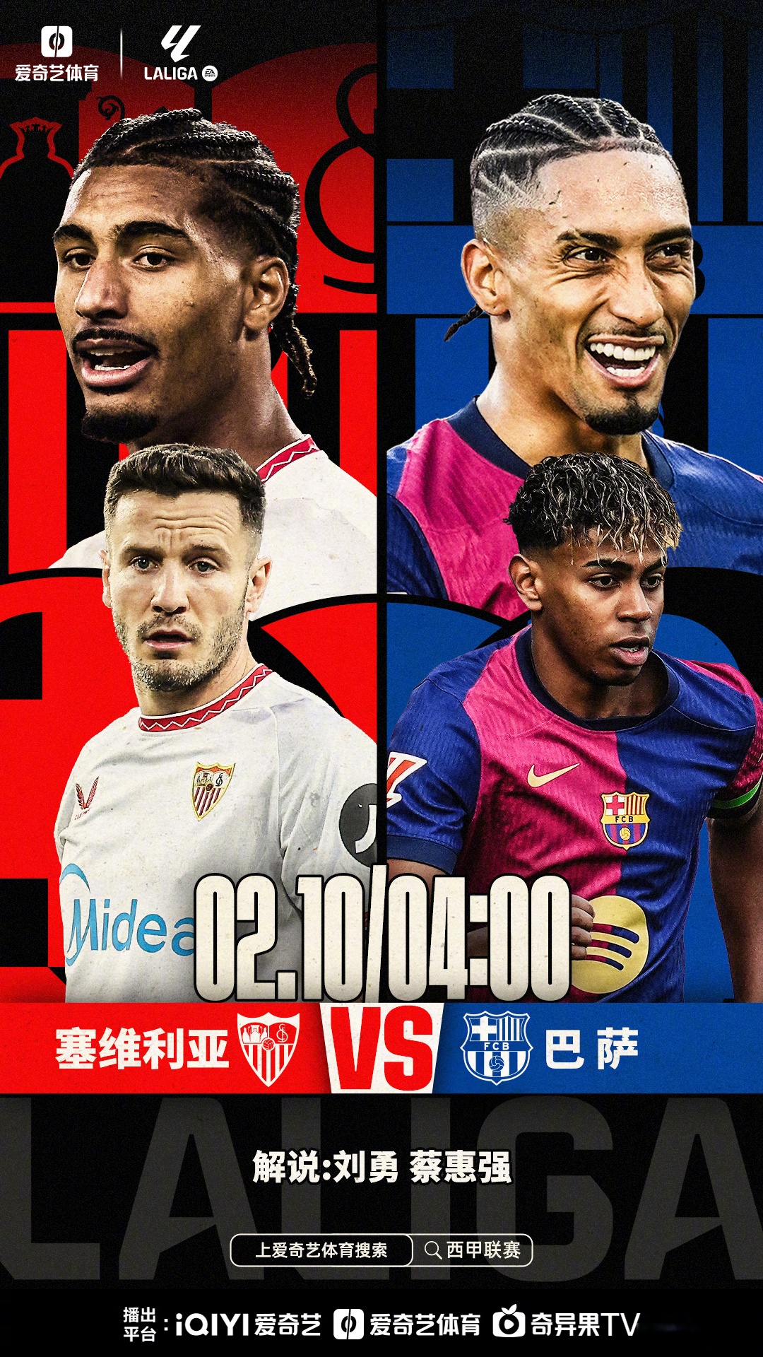 西甲联赛激战连连，球队实力对比激烈的简单介绍