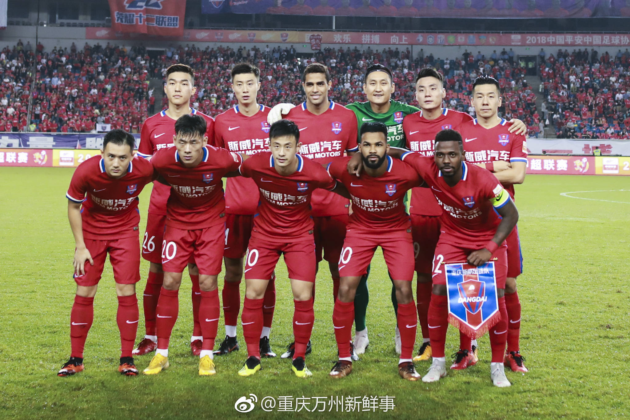 河南建业主场-小胜重庆斯威，取得积分榜第四的简单介绍