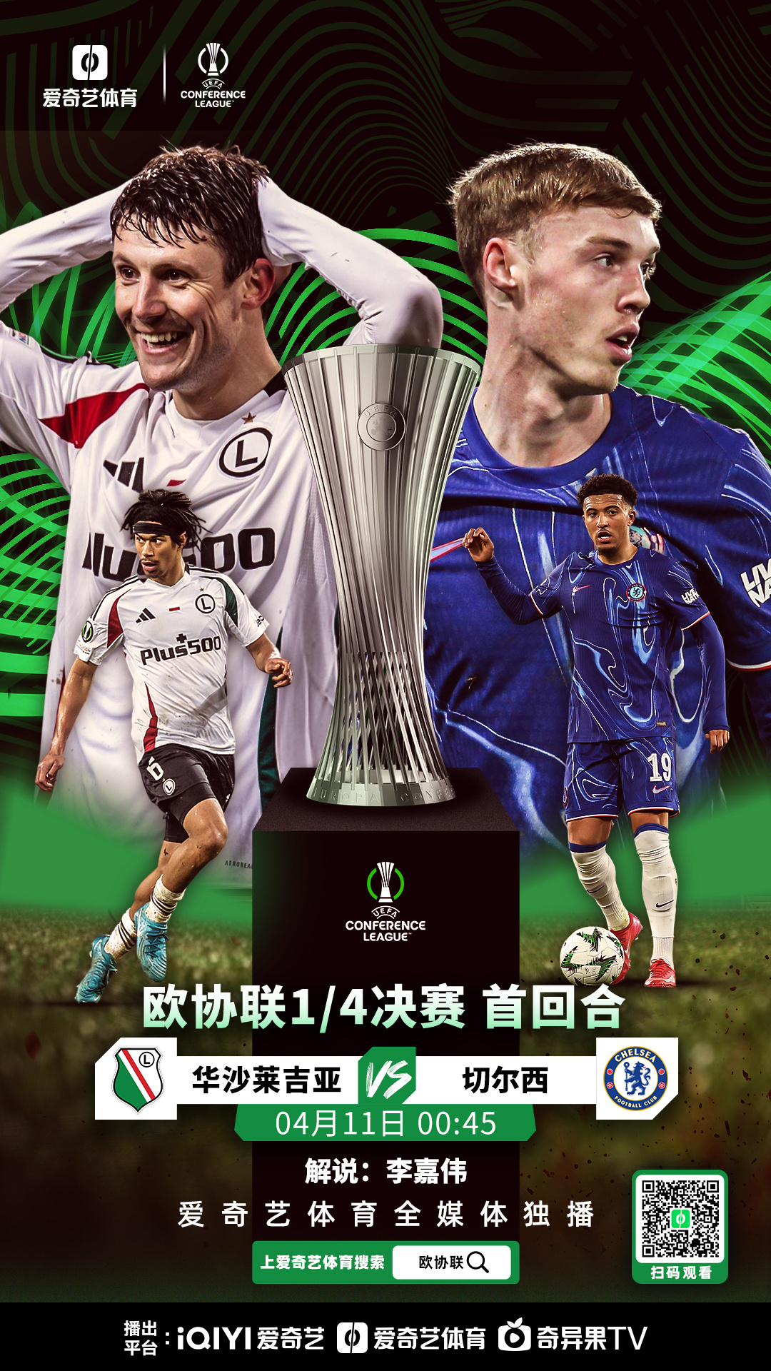 切尔西再次击败对手，取得胜利之路！