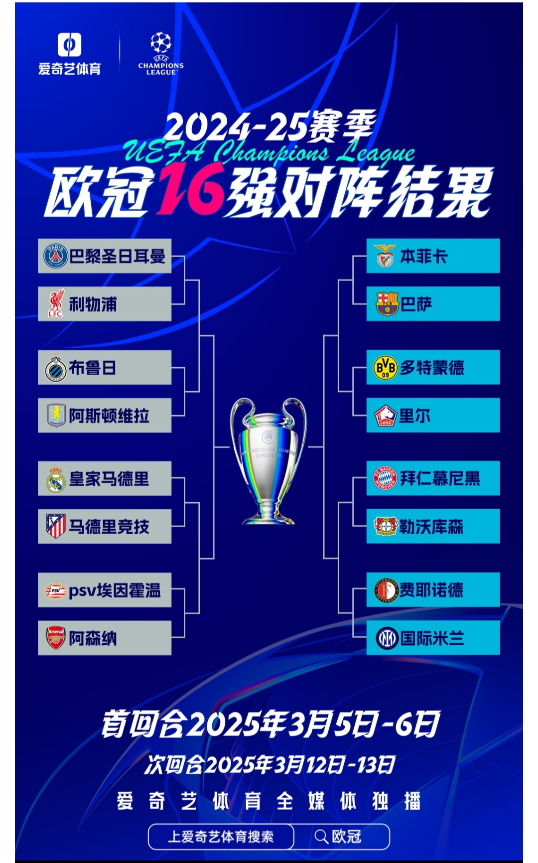 比利时大胜奥地利，晋级欧国联八强的简单介绍