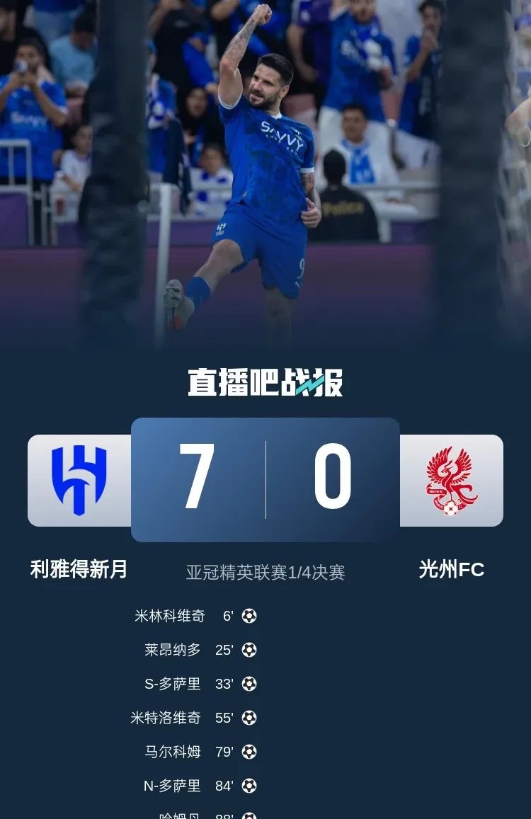 亚冠赛事转播现场报道，尽在第一时间