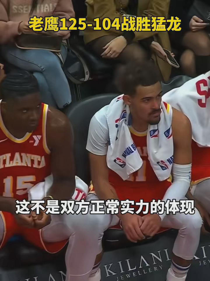 猛龙击败老鹰，继续保持优势