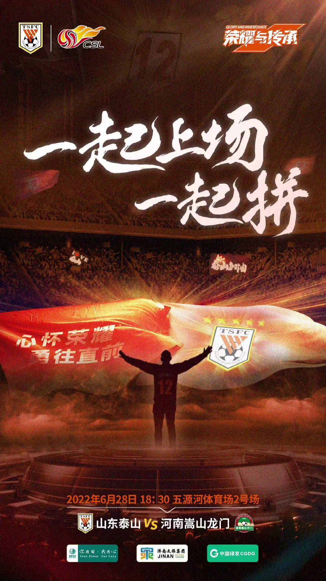 众人热议球队表现，期待更好成绩