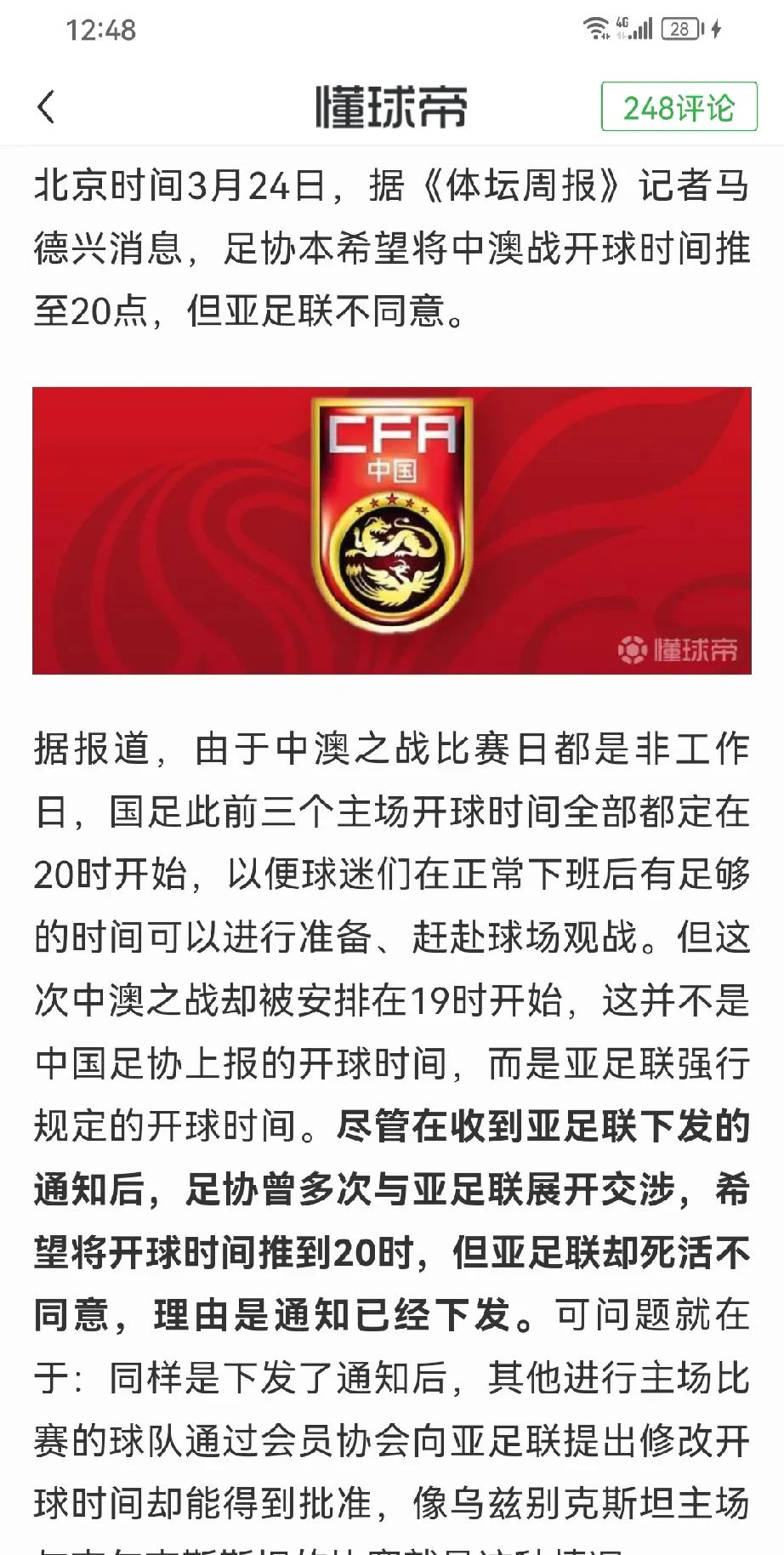 国安击败恒大，提前锁定亚冠资格